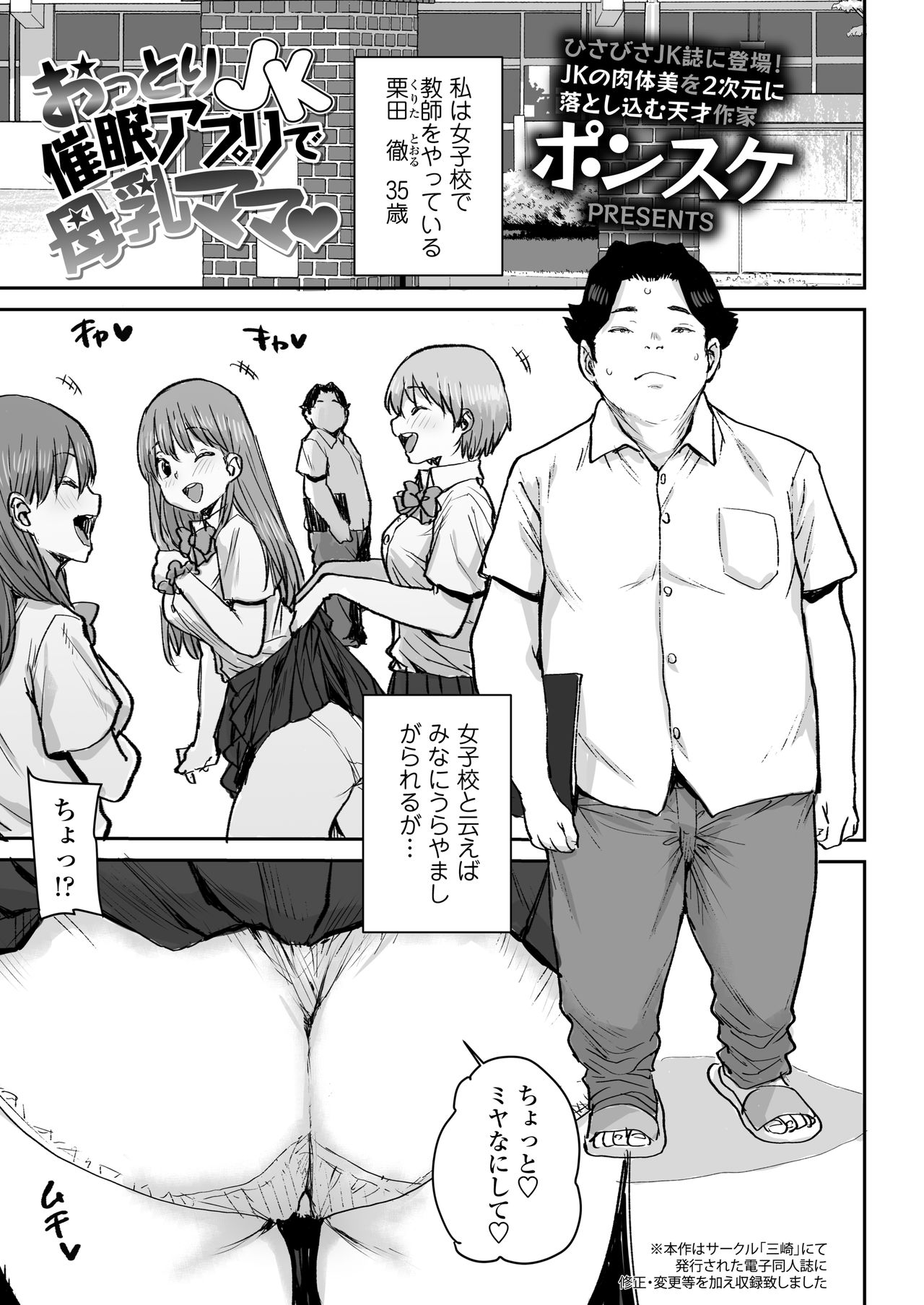 COMIC AOHA 2021 Haru - Page 293