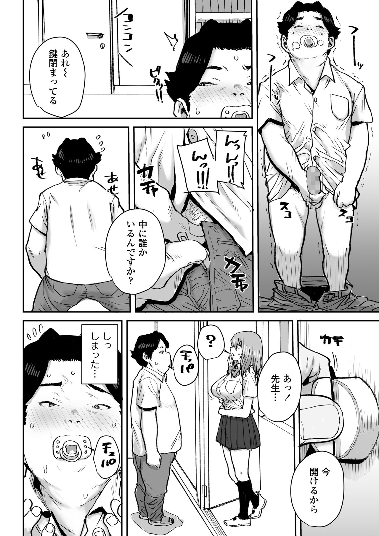 COMIC AOHA 2021 Haru - Page 296