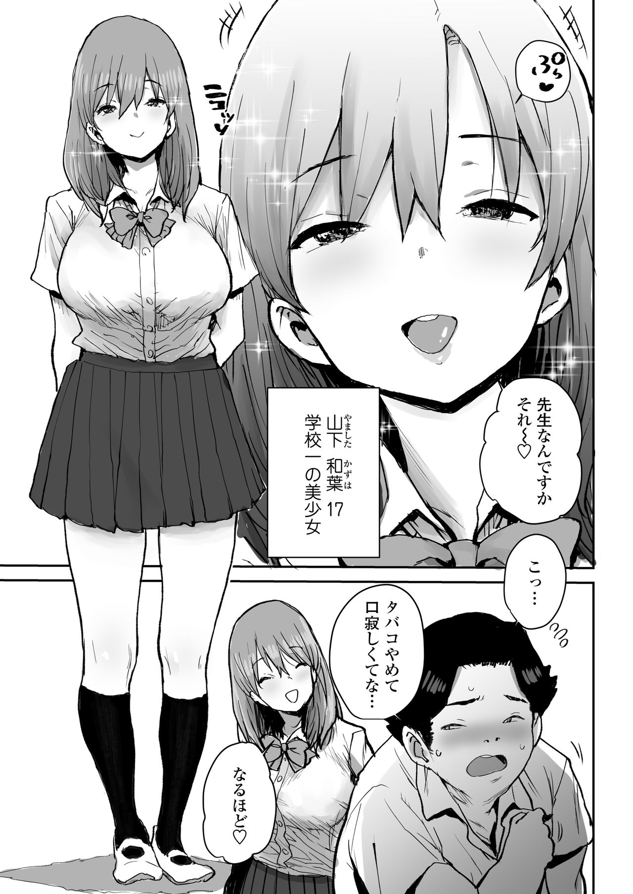 COMIC AOHA 2021 Haru - Page 297