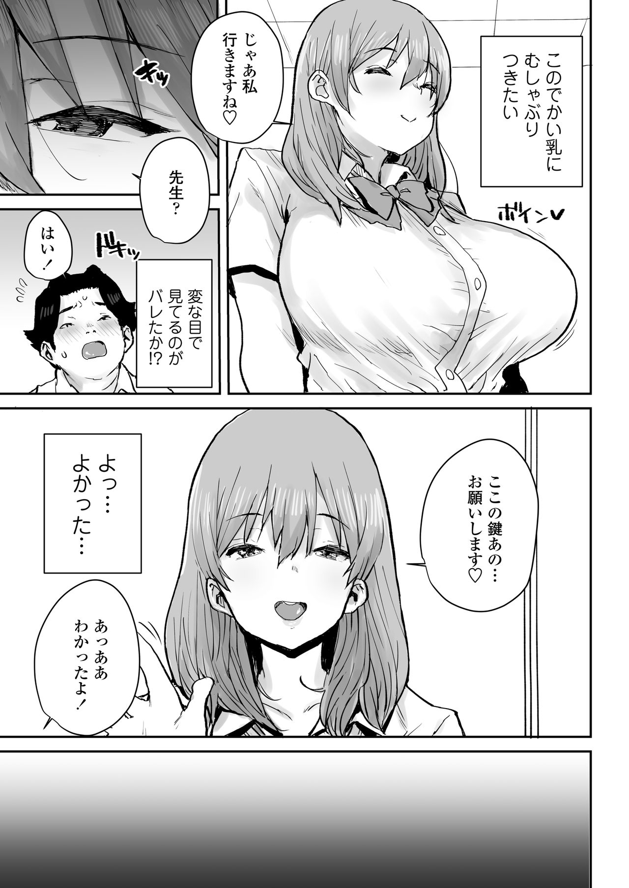 COMIC AOHA 2021 Haru - Page 299