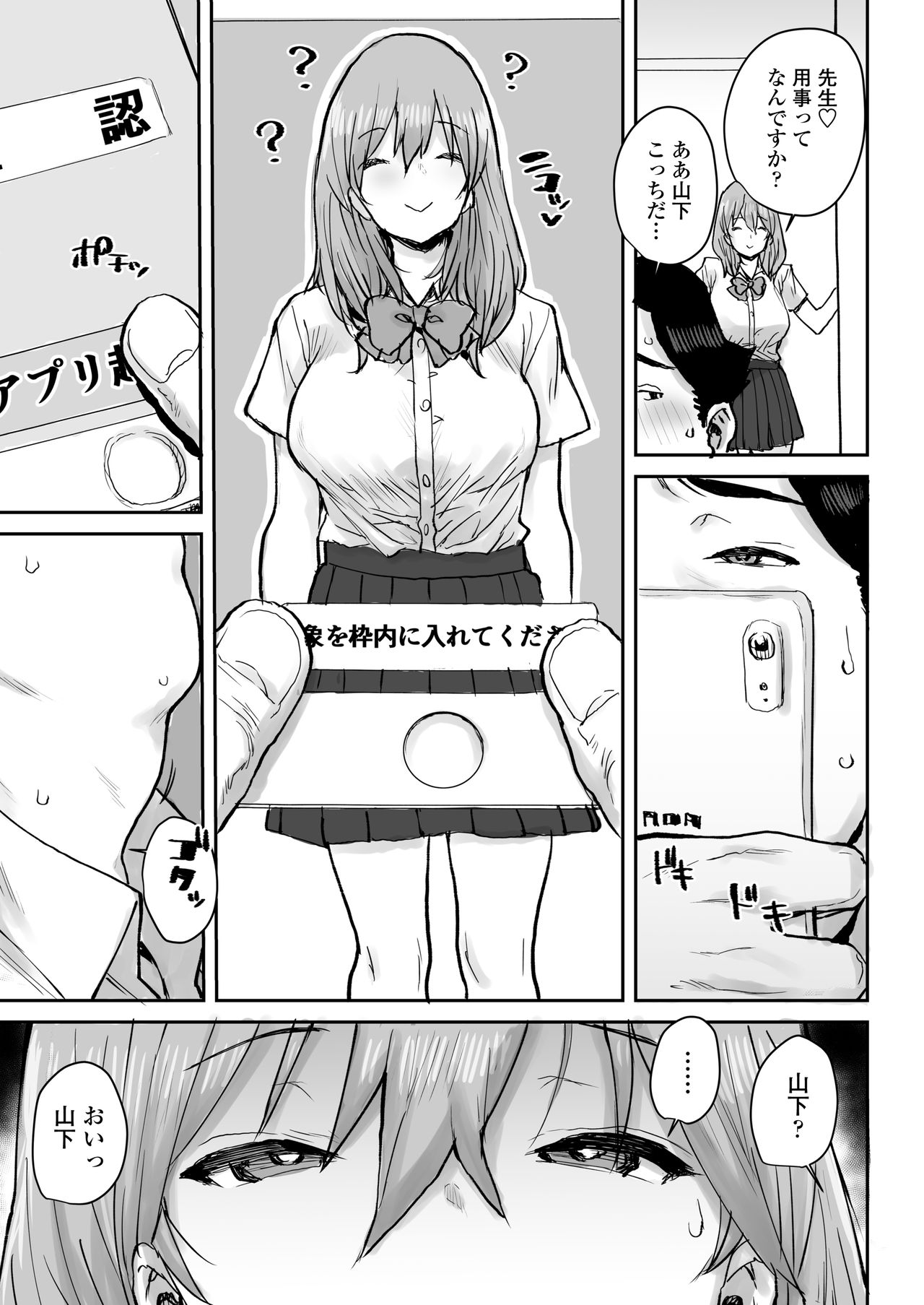 COMIC AOHA 2021 Haru - Page 301