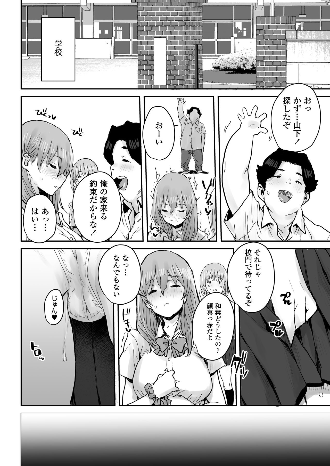 COMIC AOHA 2021 Haru - Page 324