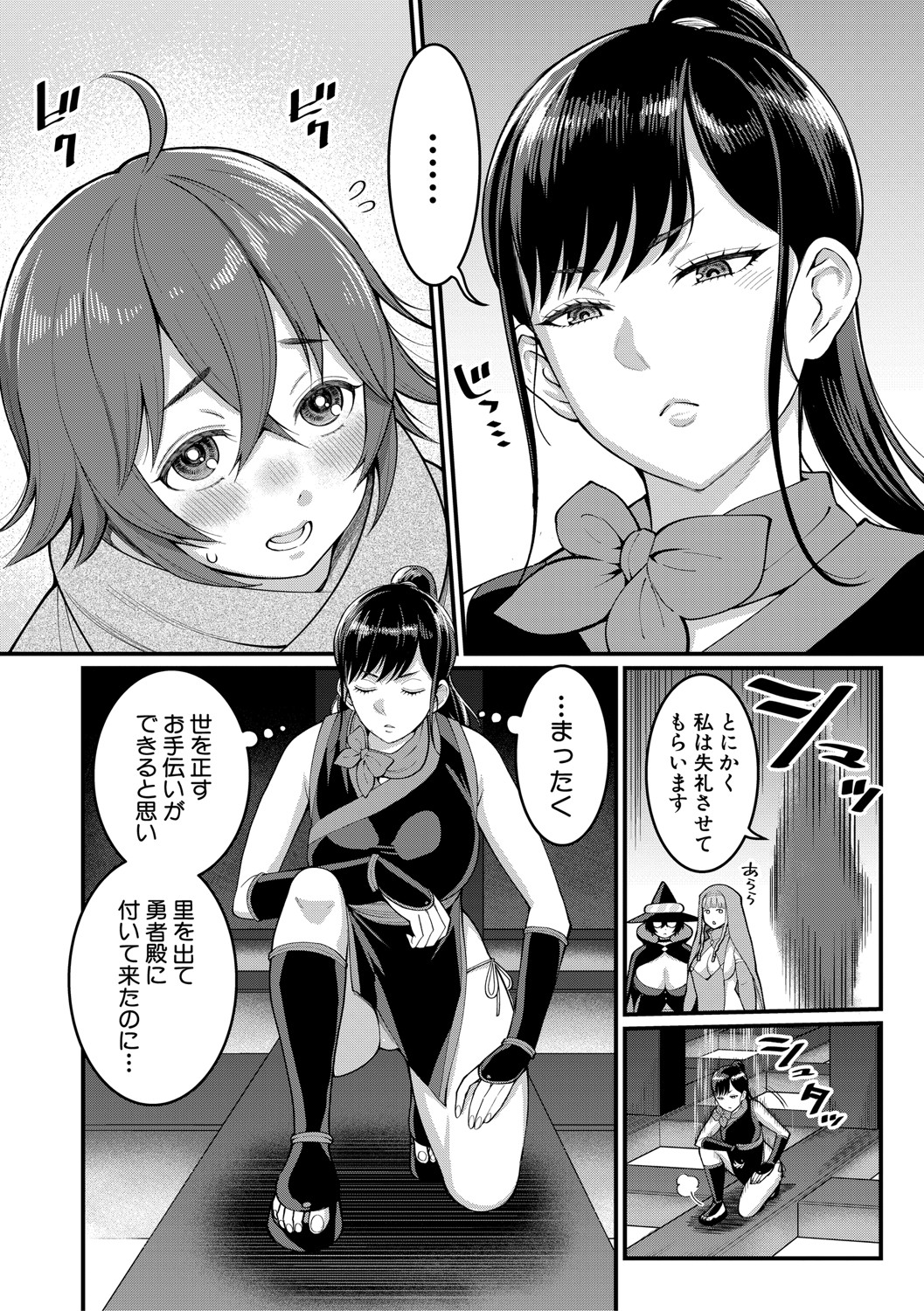 COMIC Shingeki 2021-04 - Page 11