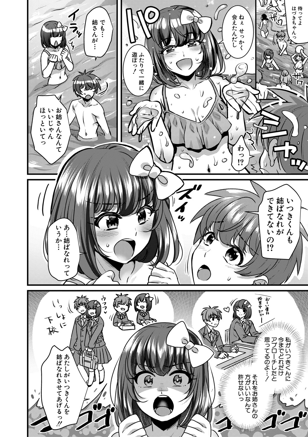 COMIC Shingeki 2021-04 - Page 29