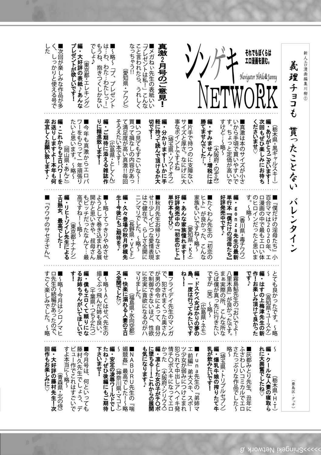 COMIC Shingeki 2021-04 - Page 355