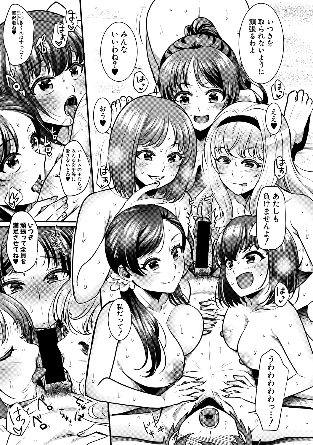 COMIC Shingeki 2021-04 - Page 50