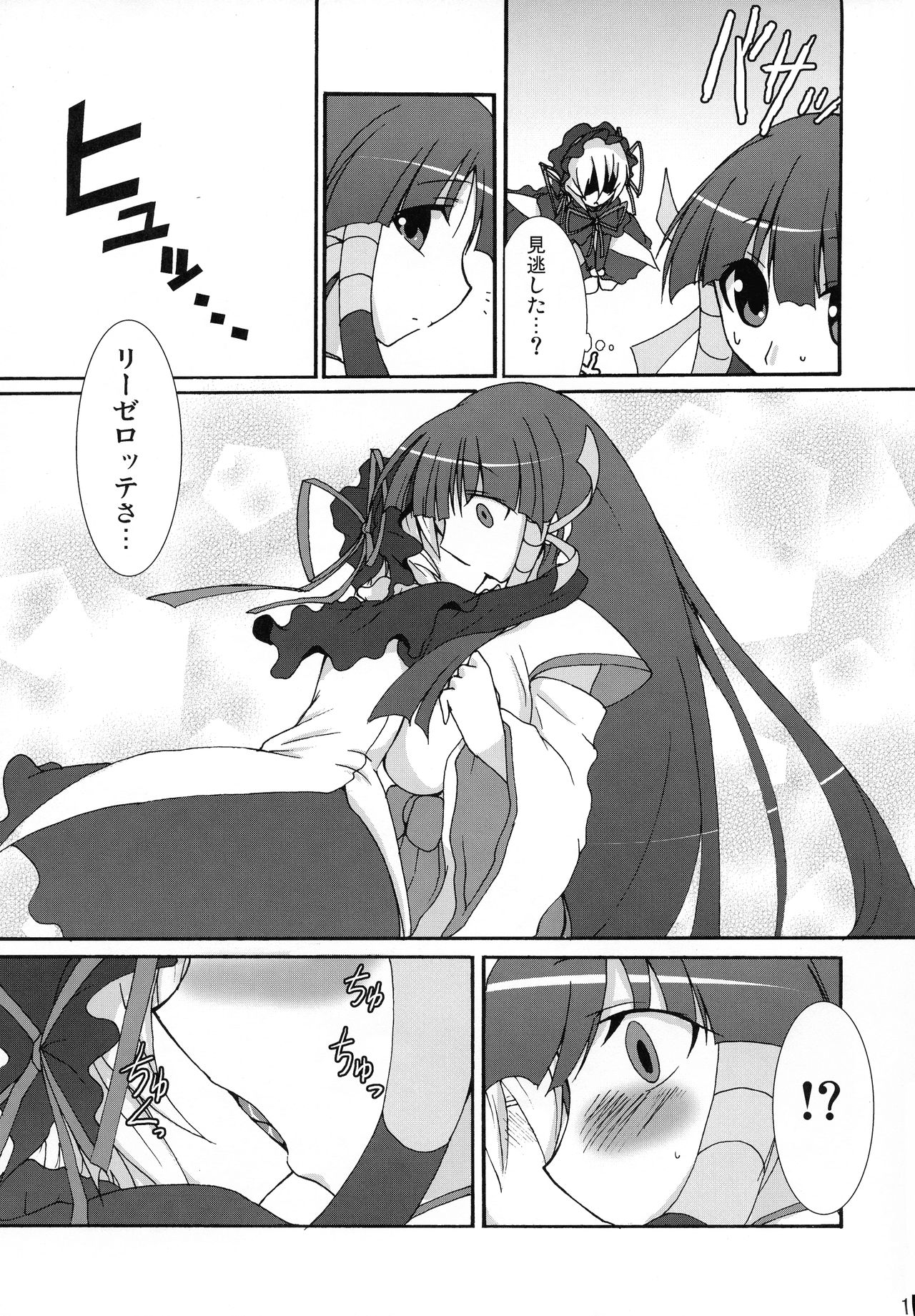 Maorize Hon 3 - Page 13