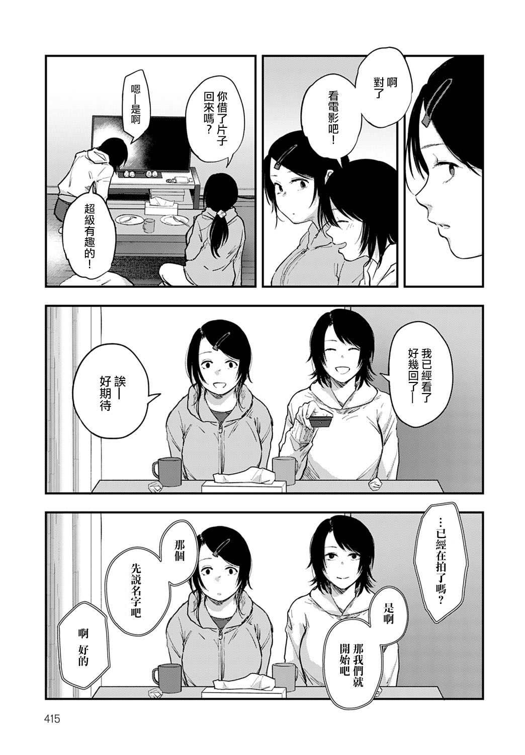 Miyakowasure | 忘都草 - Page 12