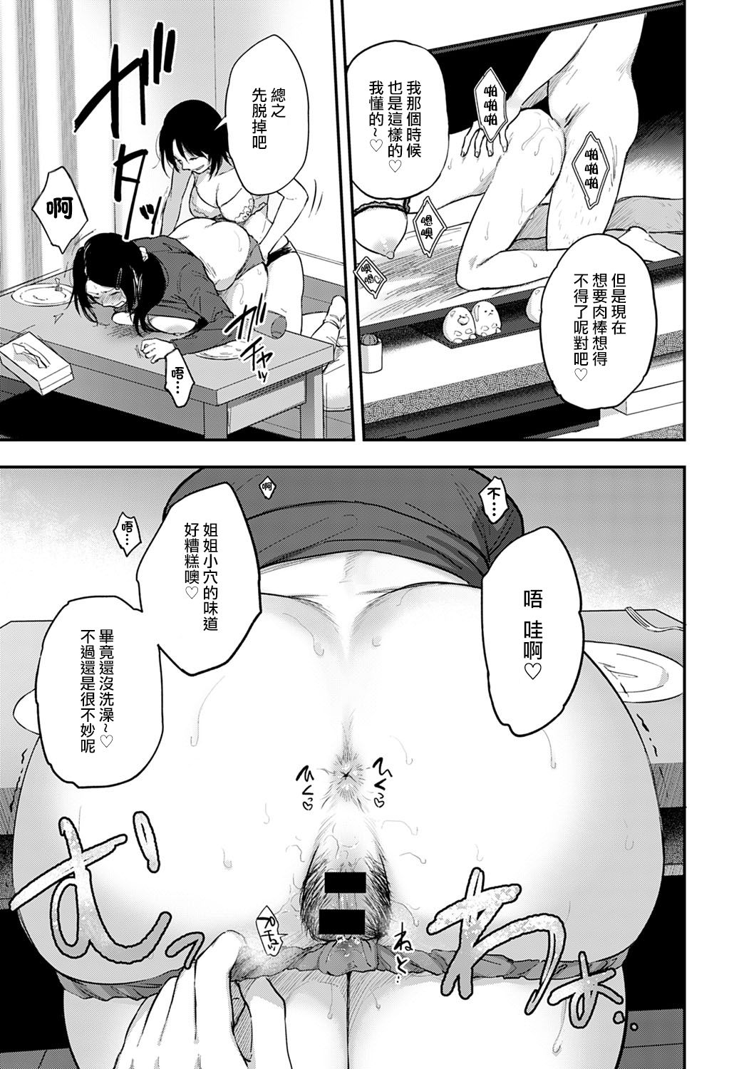 Miyakowasure | 忘都草 - Page 20
