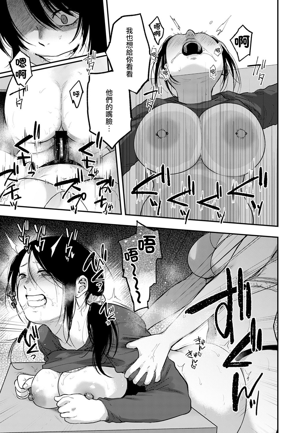Miyakowasure | 忘都草 - Page 28