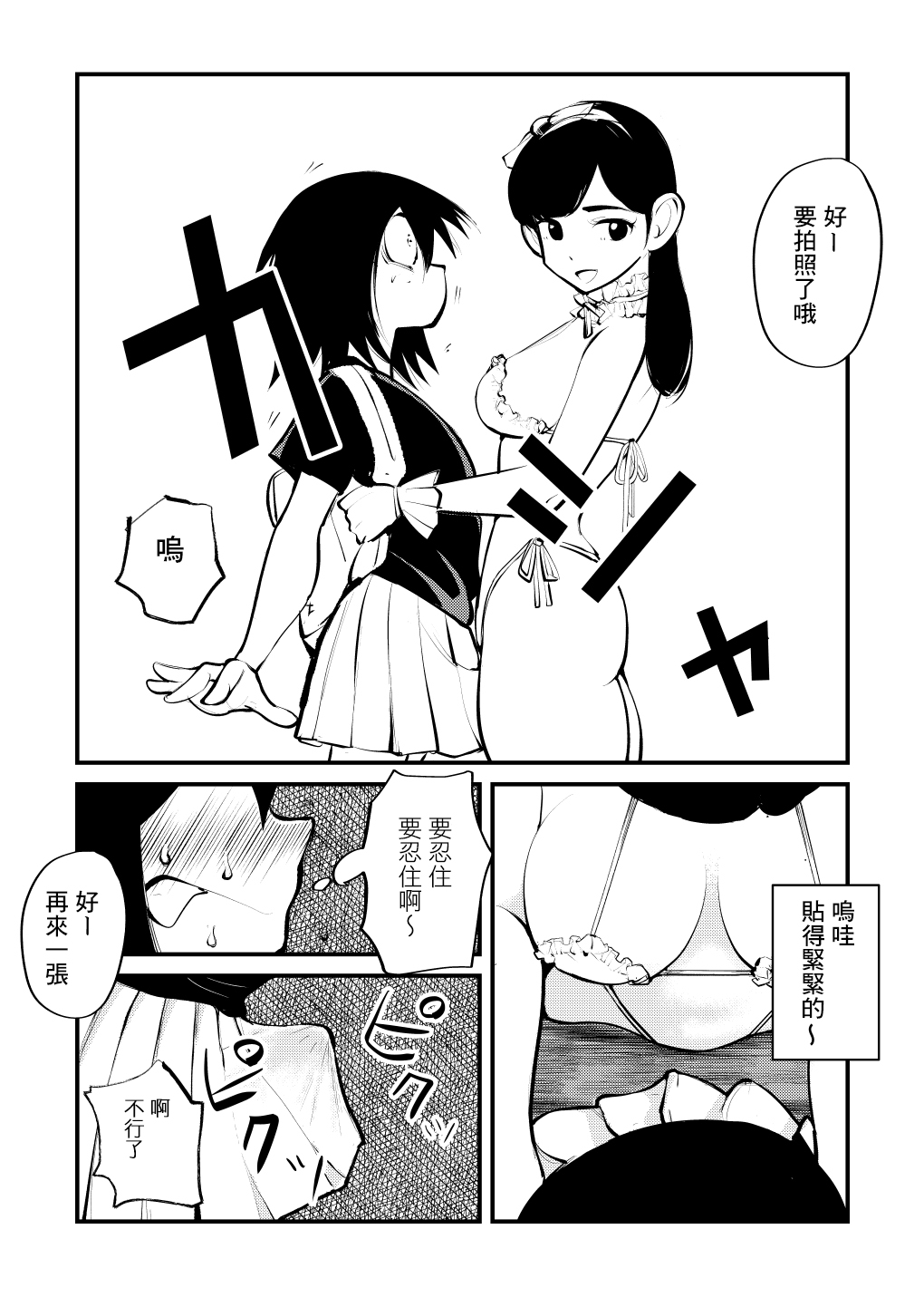 Denma Kyoudai - Page 20