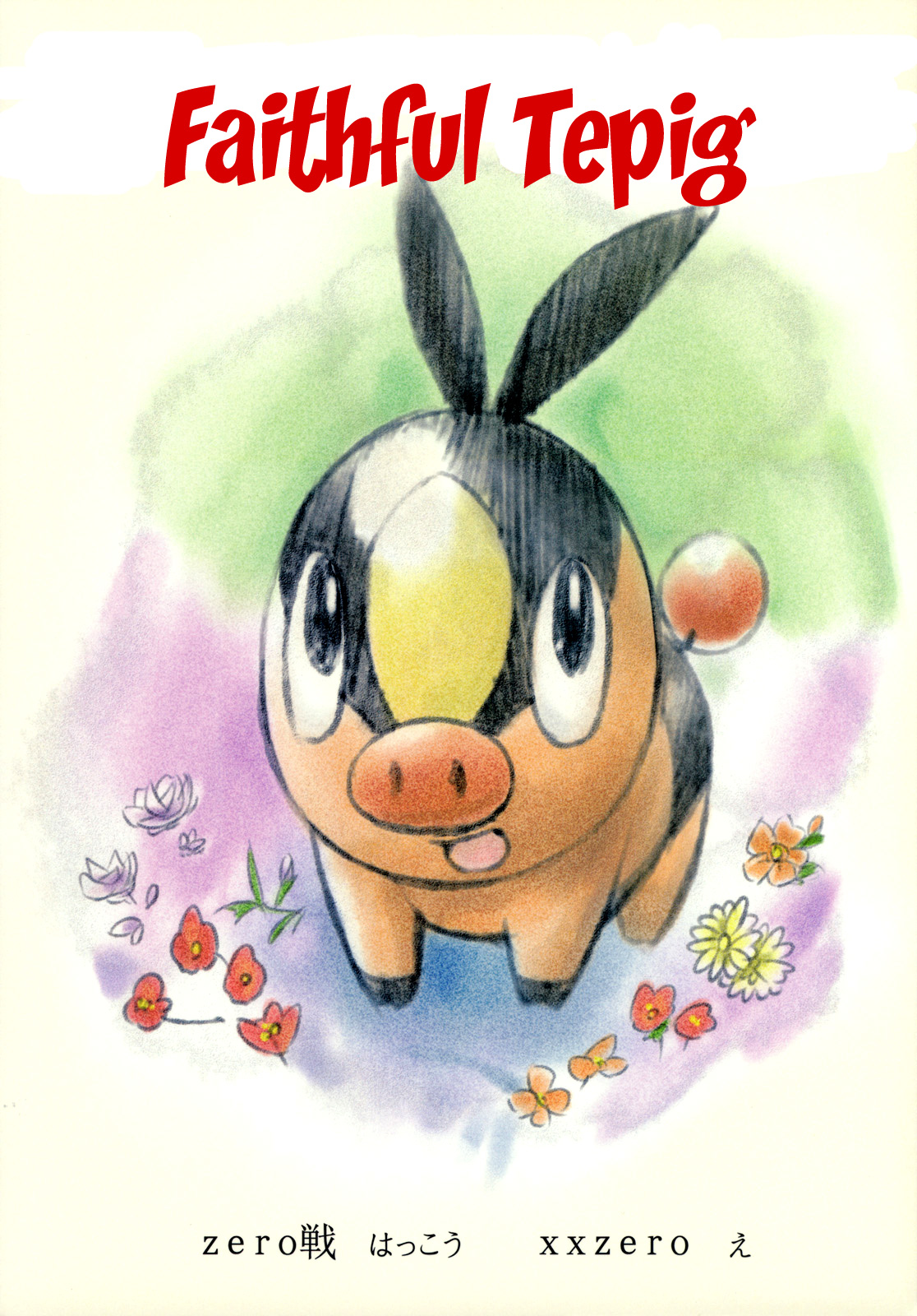 Faithful Tepig - Page 21
