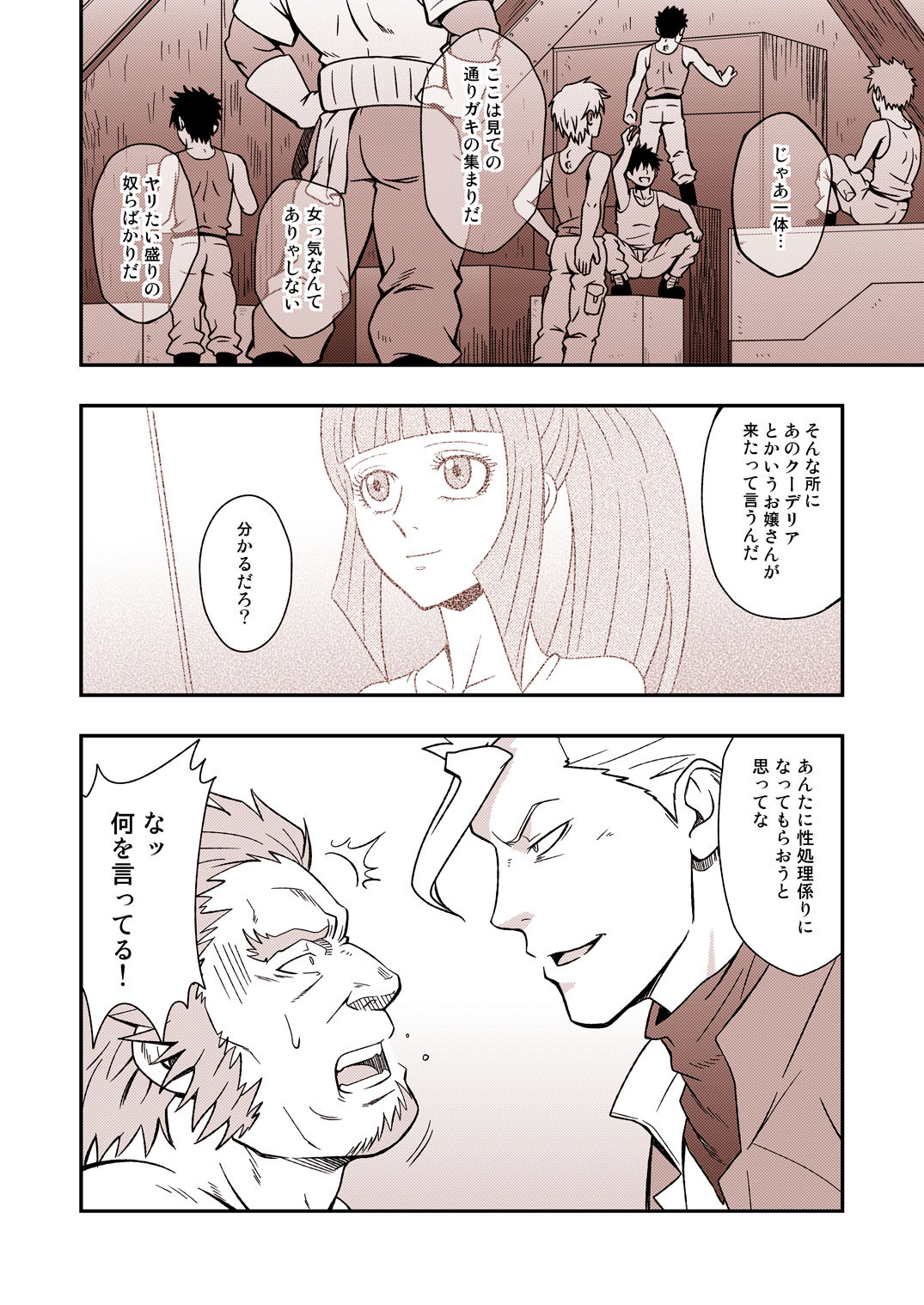 DRY SOLDIER - Page 26