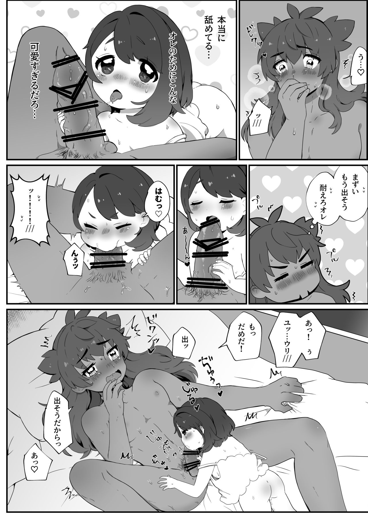 Preview page 7