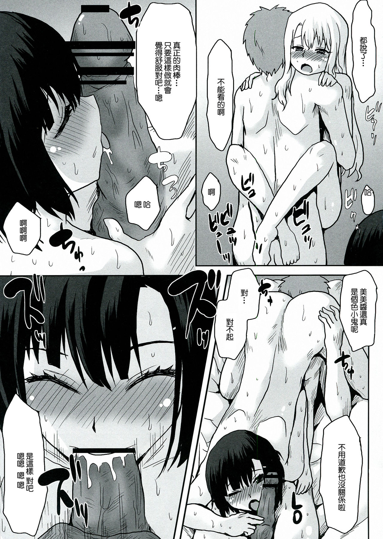 Omodume BOX XXVII - Page 17