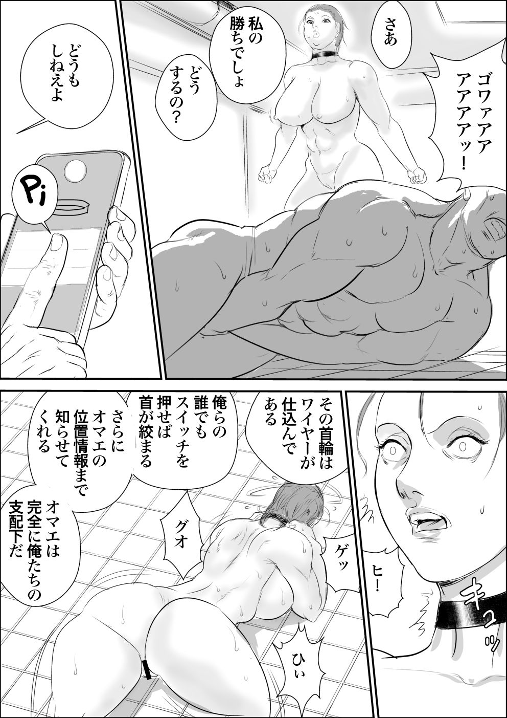 Shinnyuusha - Page 26