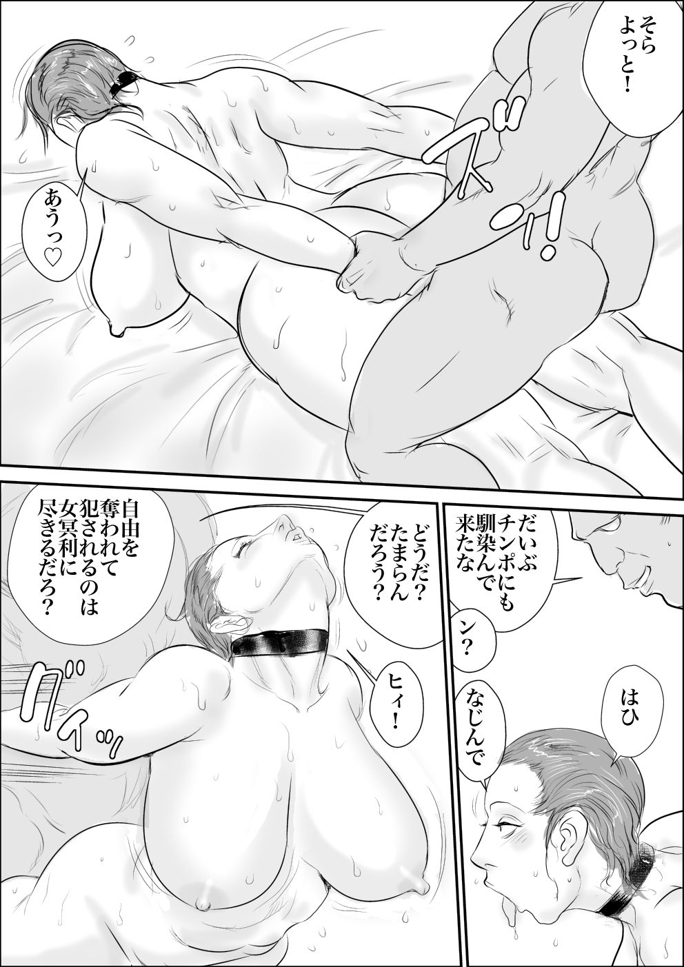 Shinnyuusha - Page 40