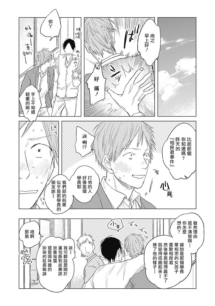 Houkago no Ghost | 放课后的幽灵 Ch. 1-4 - Page 116