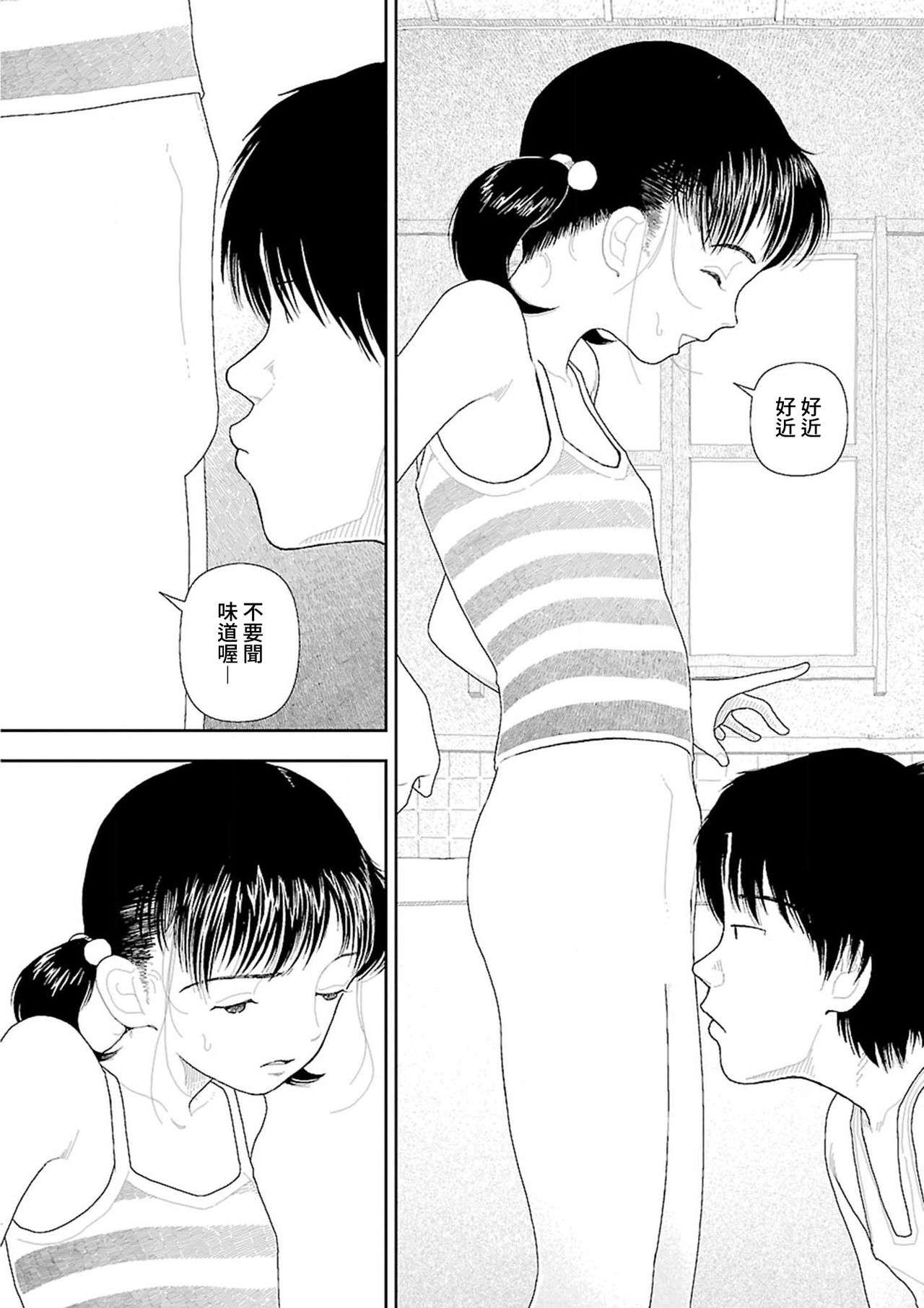 Inaka - Page 34