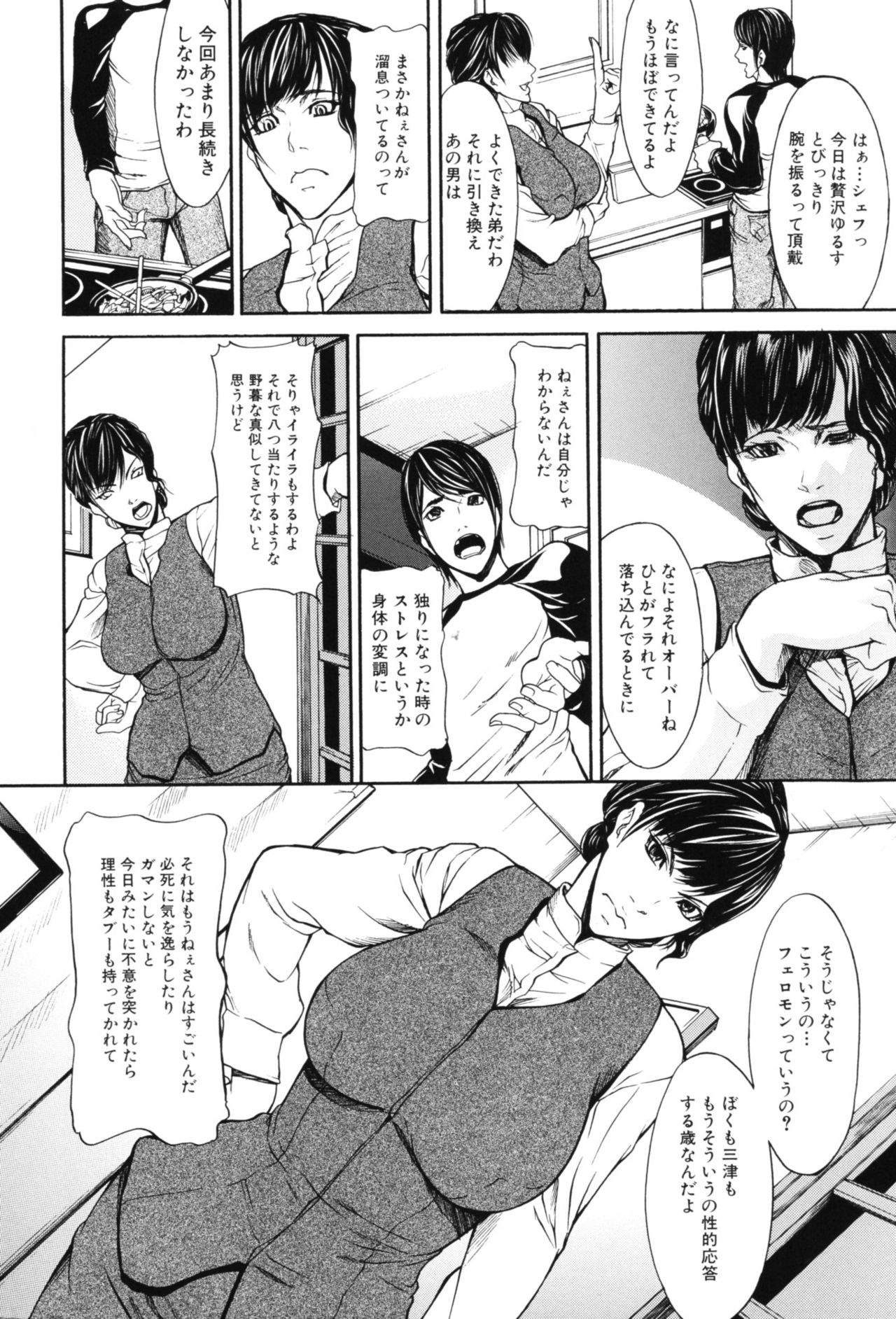 IN-KO - Page 10