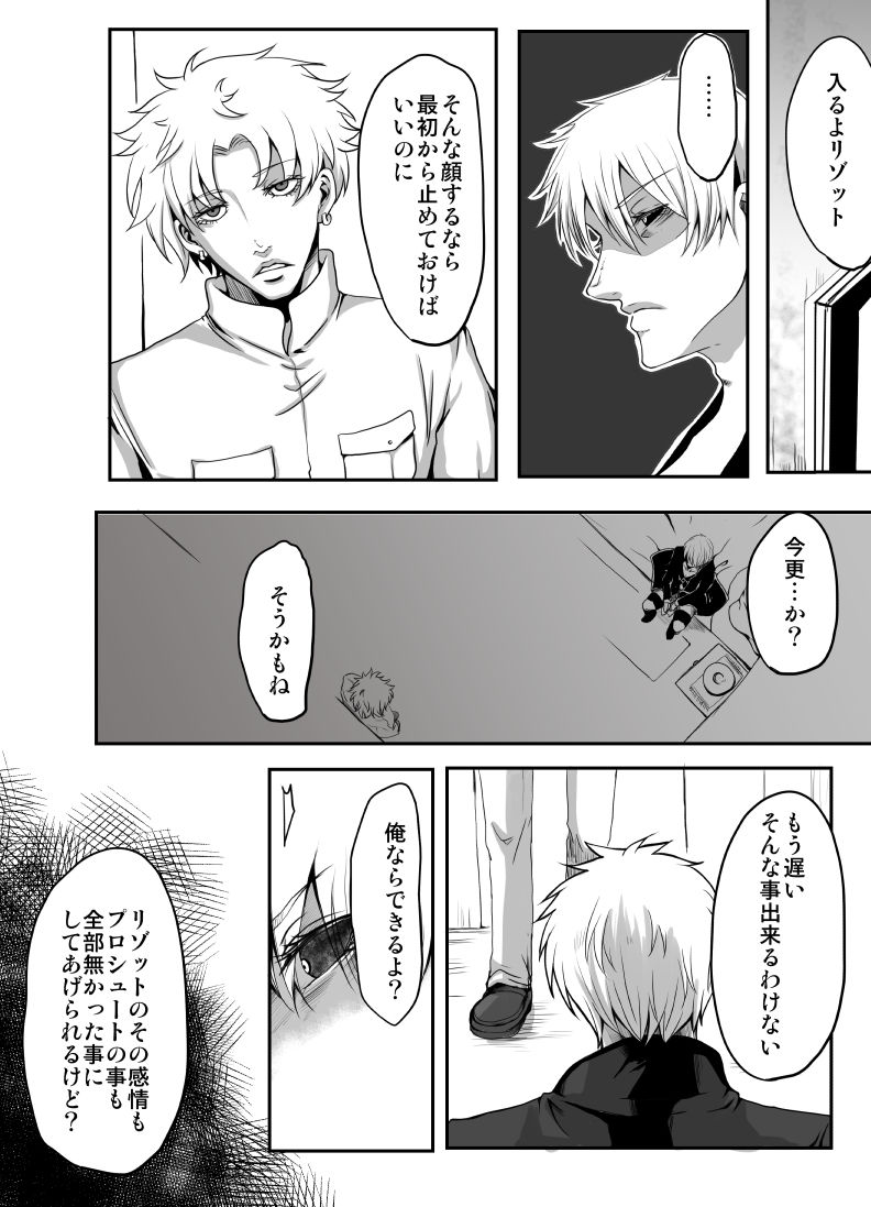 Redire 1 - Page 22