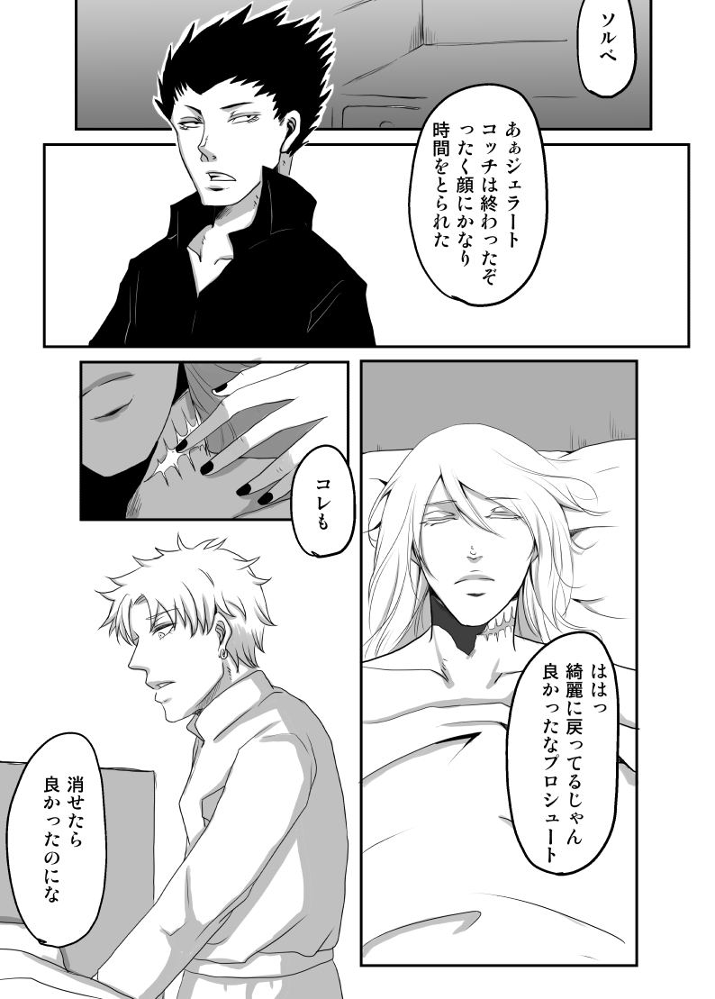 Redire 1 - Page 26