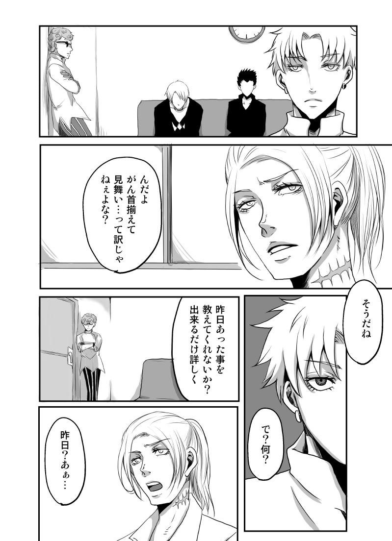 Redire 1 - Page 28