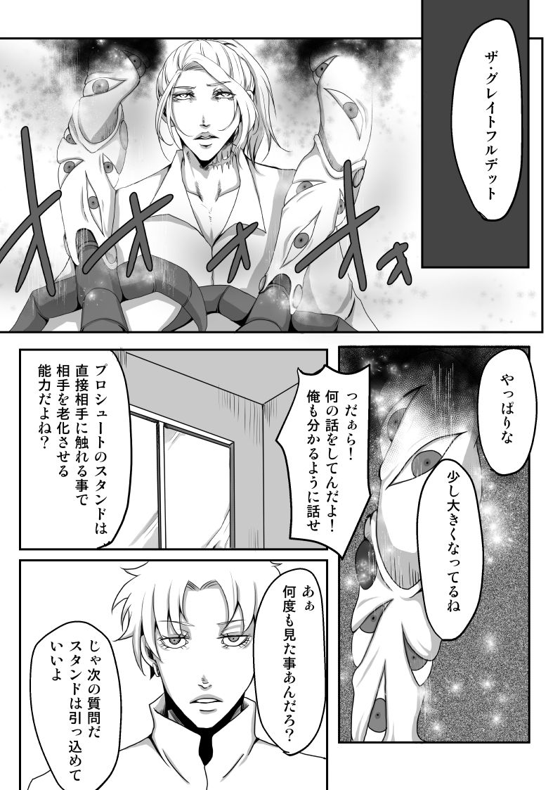 Redire 1 - Page 31