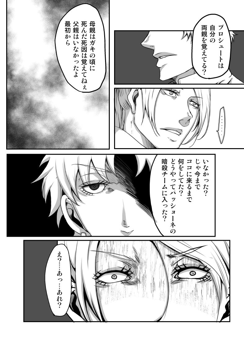 Redire 1 - Page 32