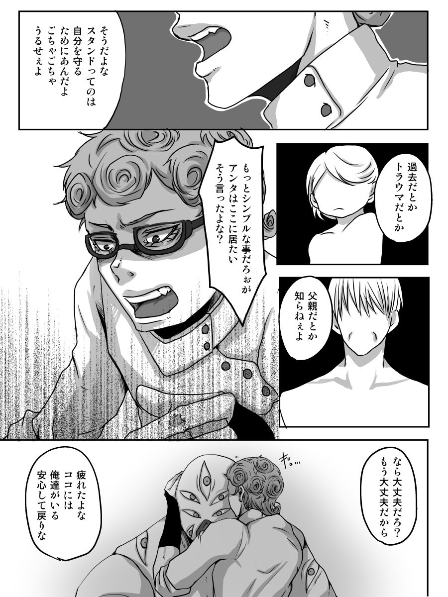 Redire 1 - Page 53