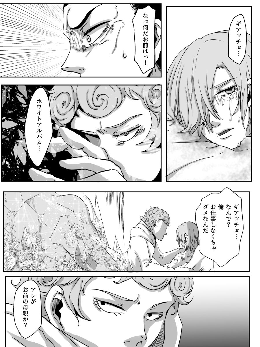 Redire 2 - Page 34