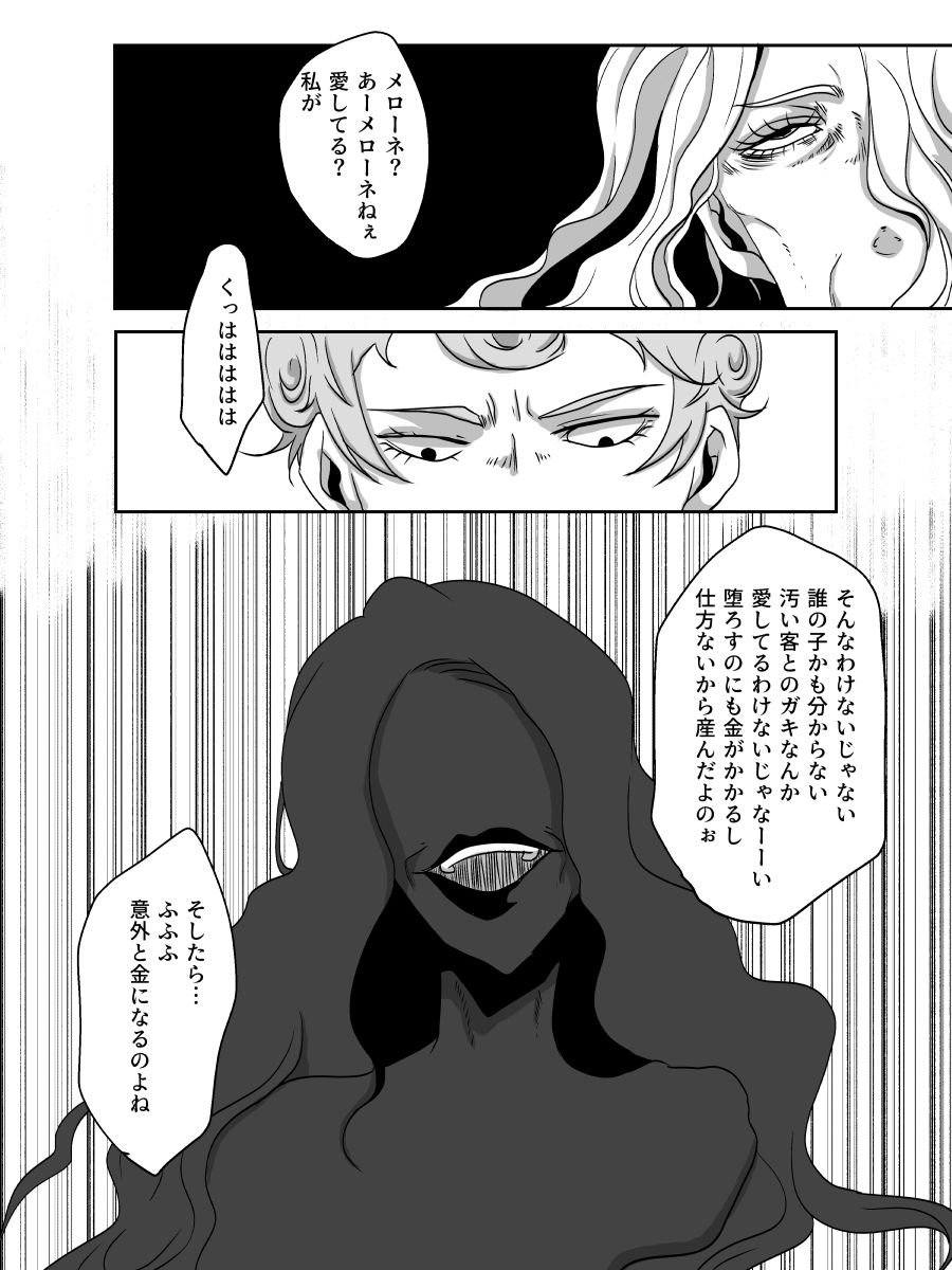 Redire 2 - Page 36