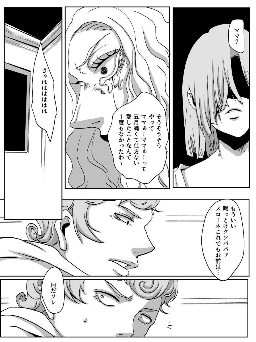 Redire 2 - Page 37