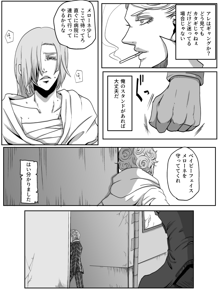 Redire 2 - Page 45
