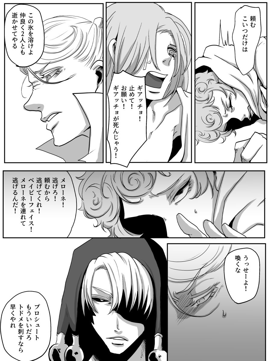 Redire 2 - Page 53