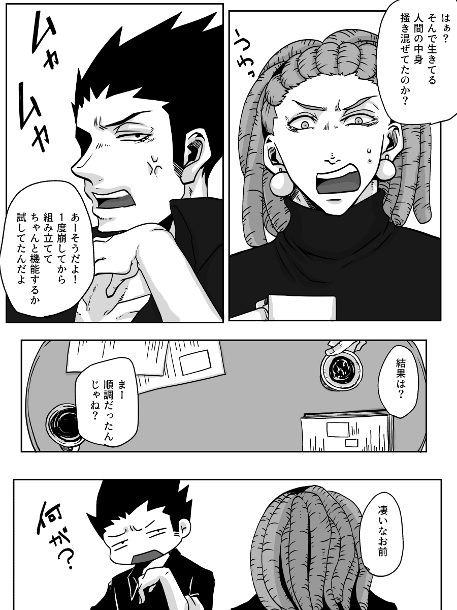 Redire 3 - Page 21