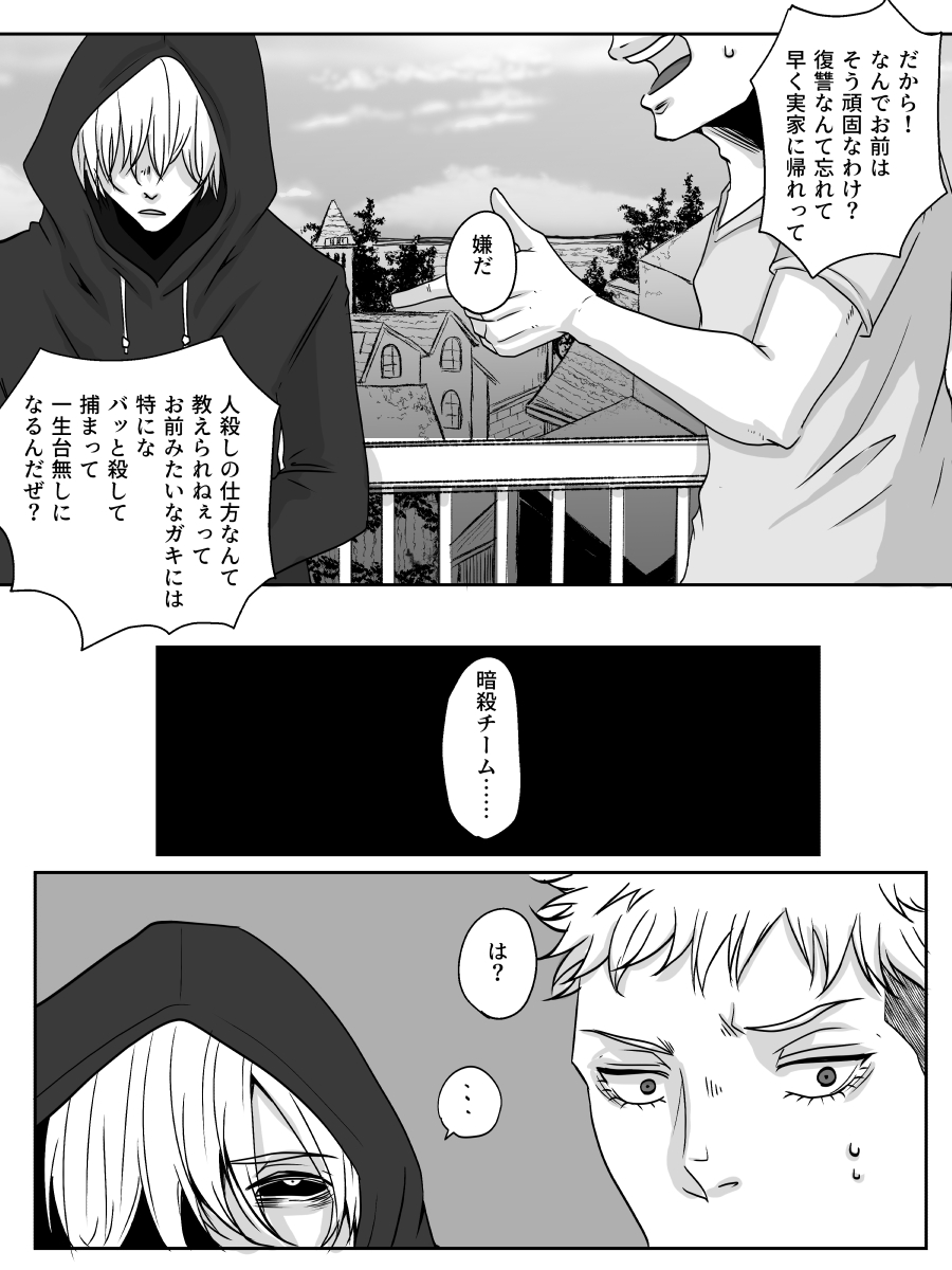 Redire 3 - Page 31