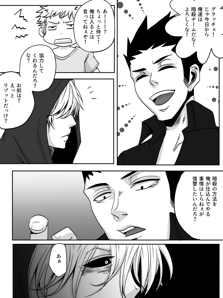 Redire 3 - Page 33