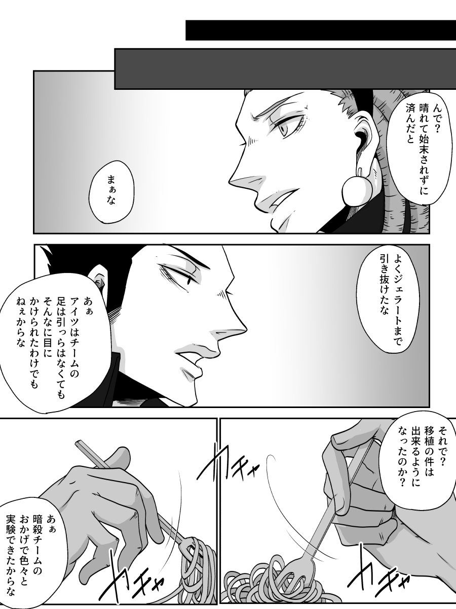 Redire 3 - Page 35