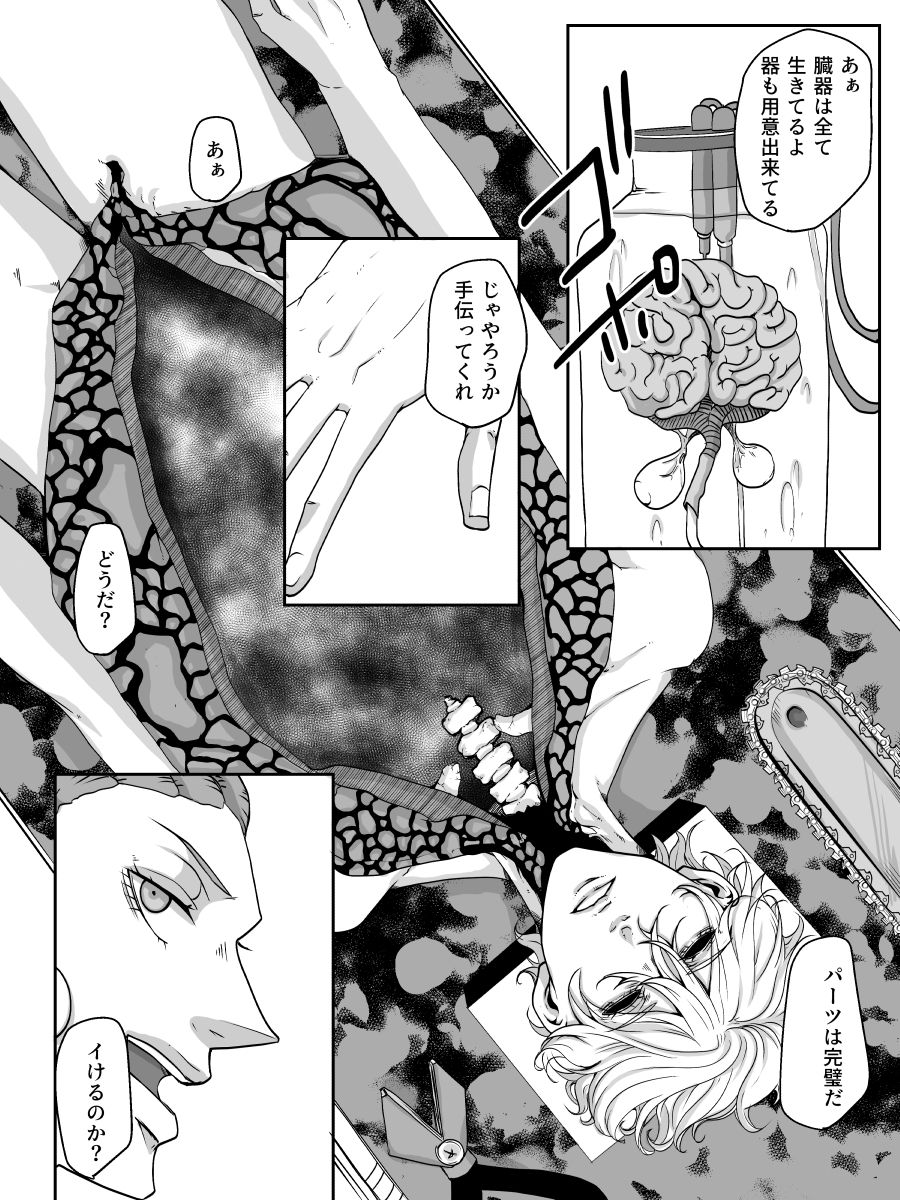 Redire 3 - Page 38