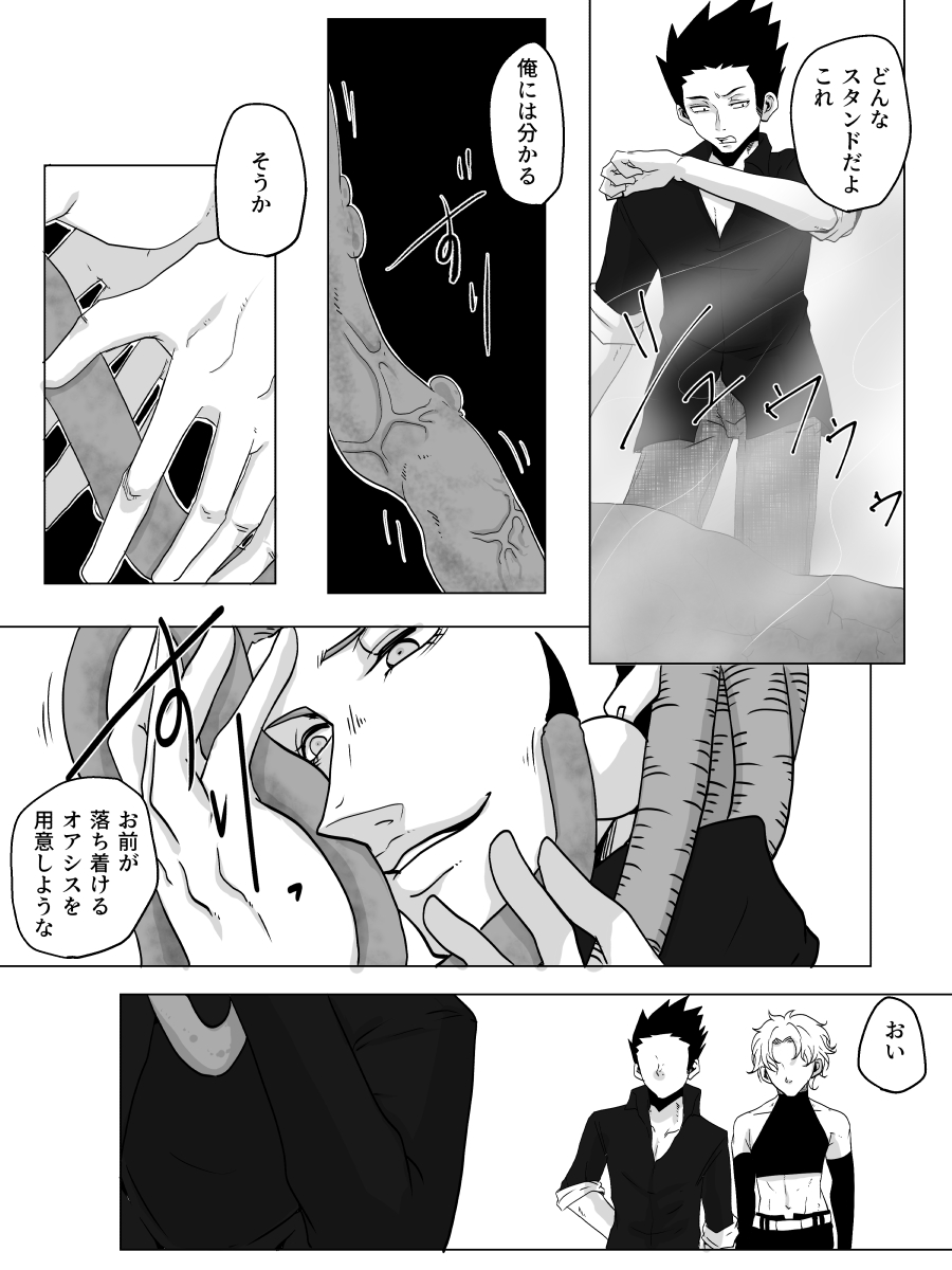 Redire 3 - Page 41