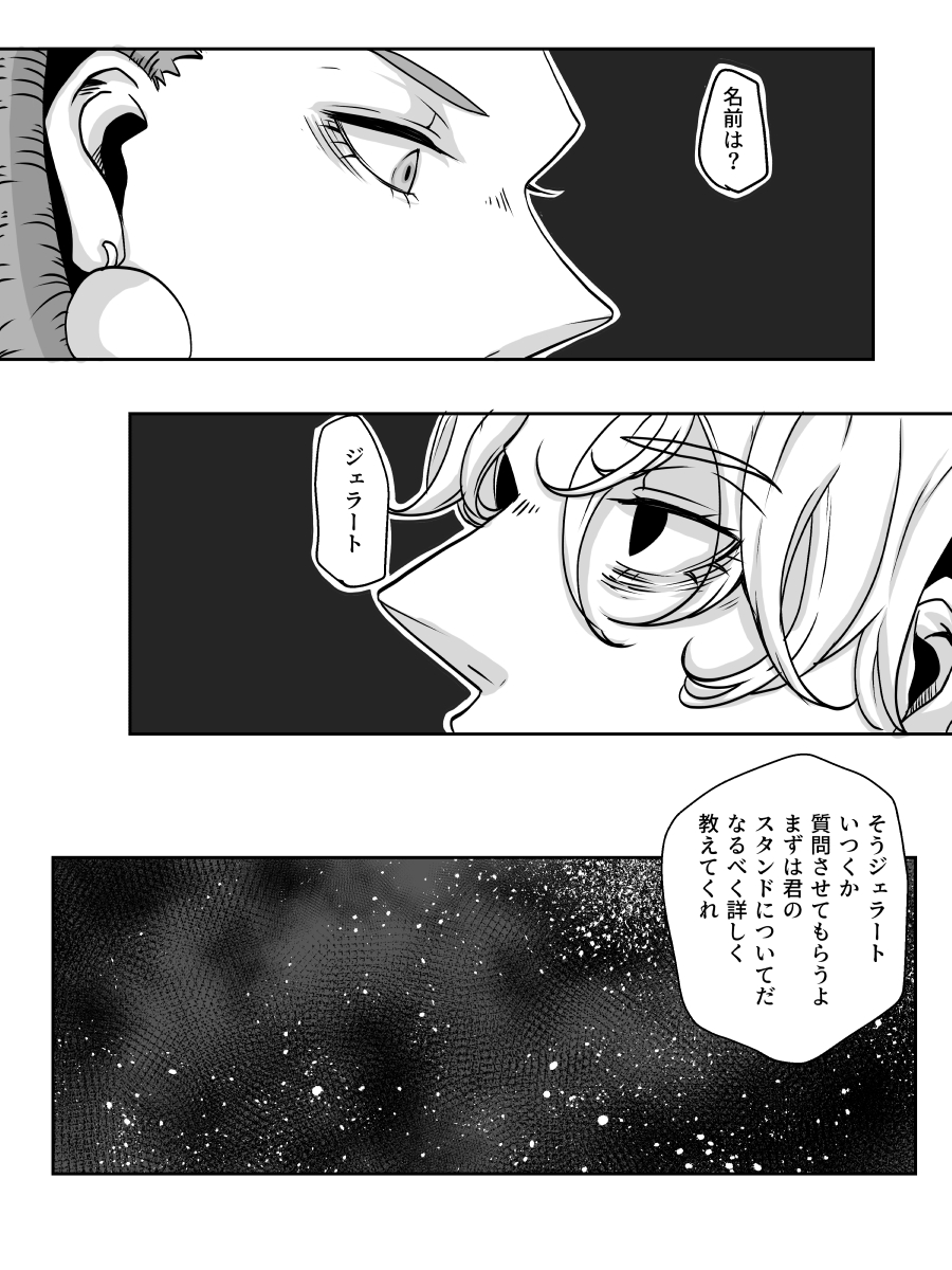 Redire 3 - Page 48