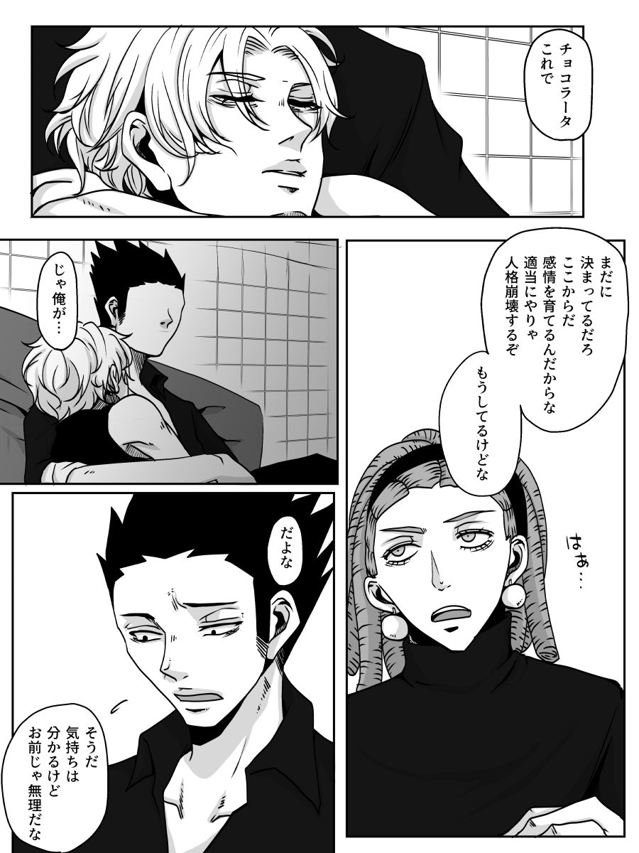 Redire 3 - Page 53