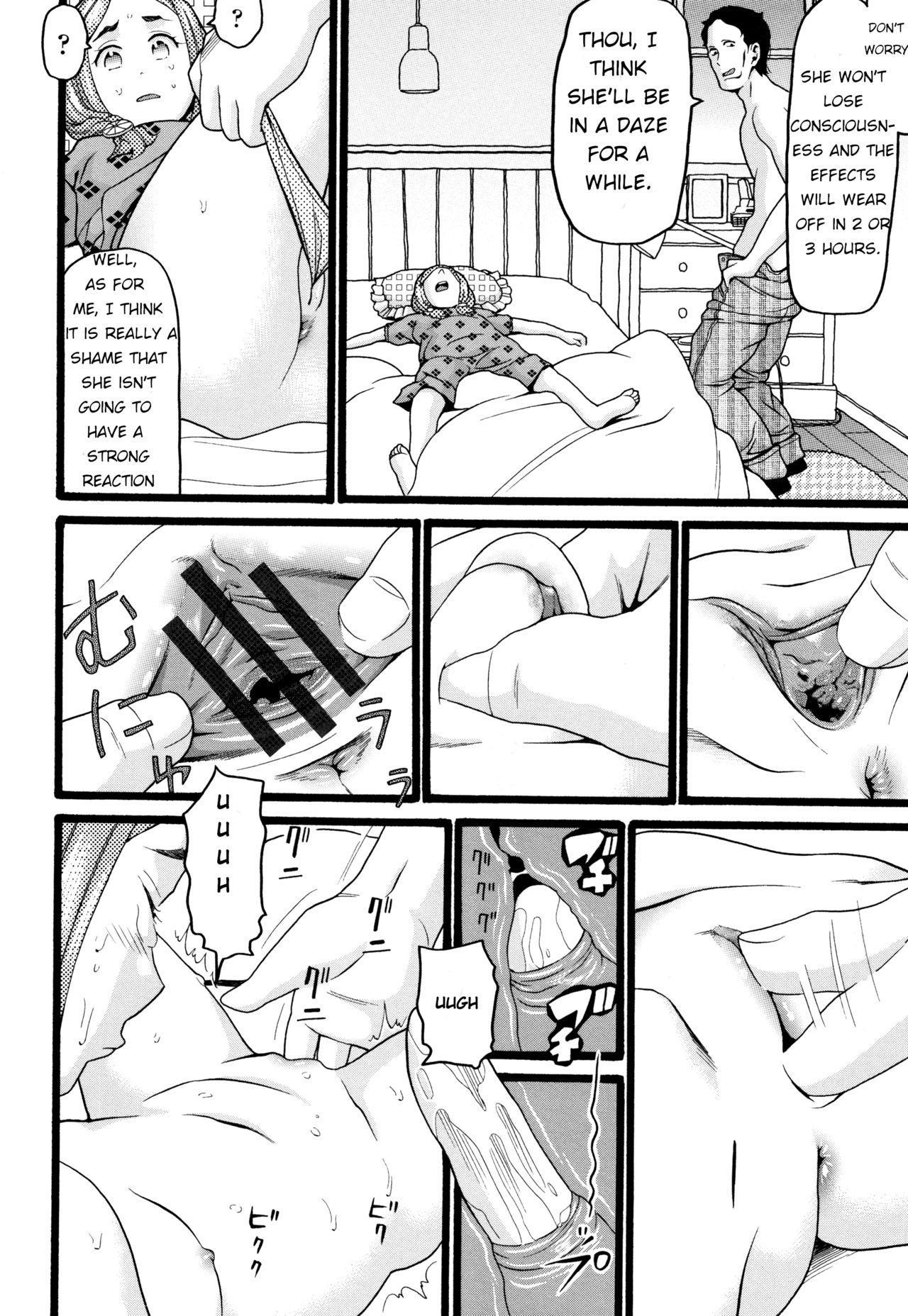 Seichouki - Swamp - Page 12