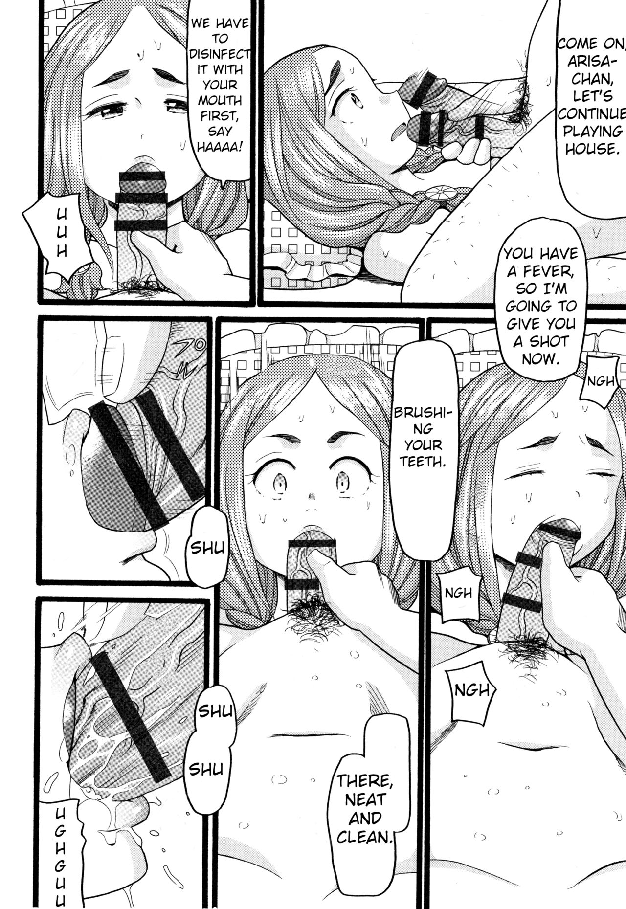 Seichouki - Swamp - Page 14