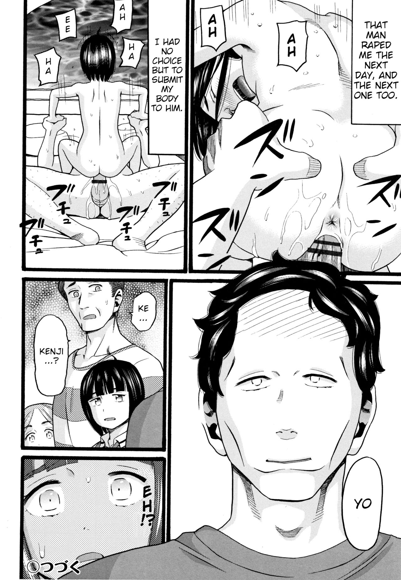 Seichouki - Swamp - Page 44