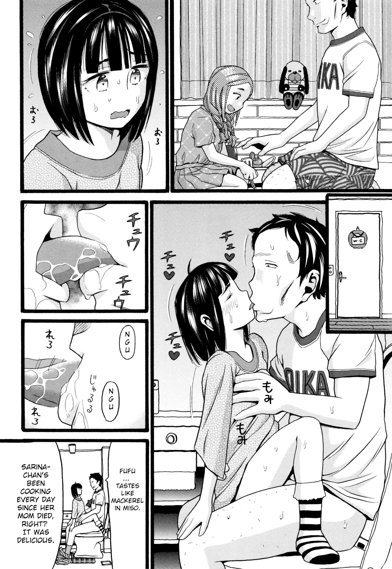 Seichouki - Swamp - Page 64