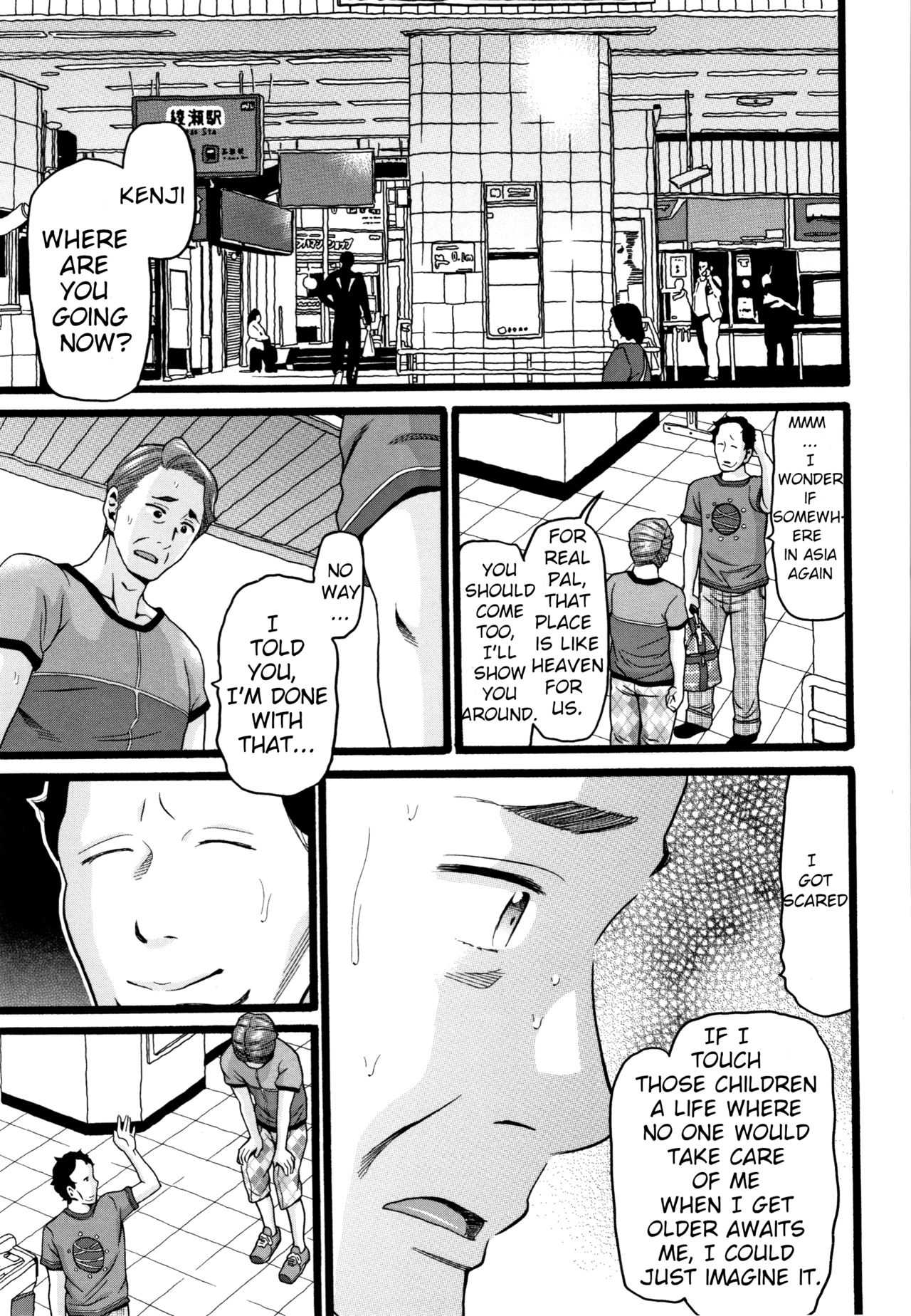 Seichouki - Swamp - Page 9