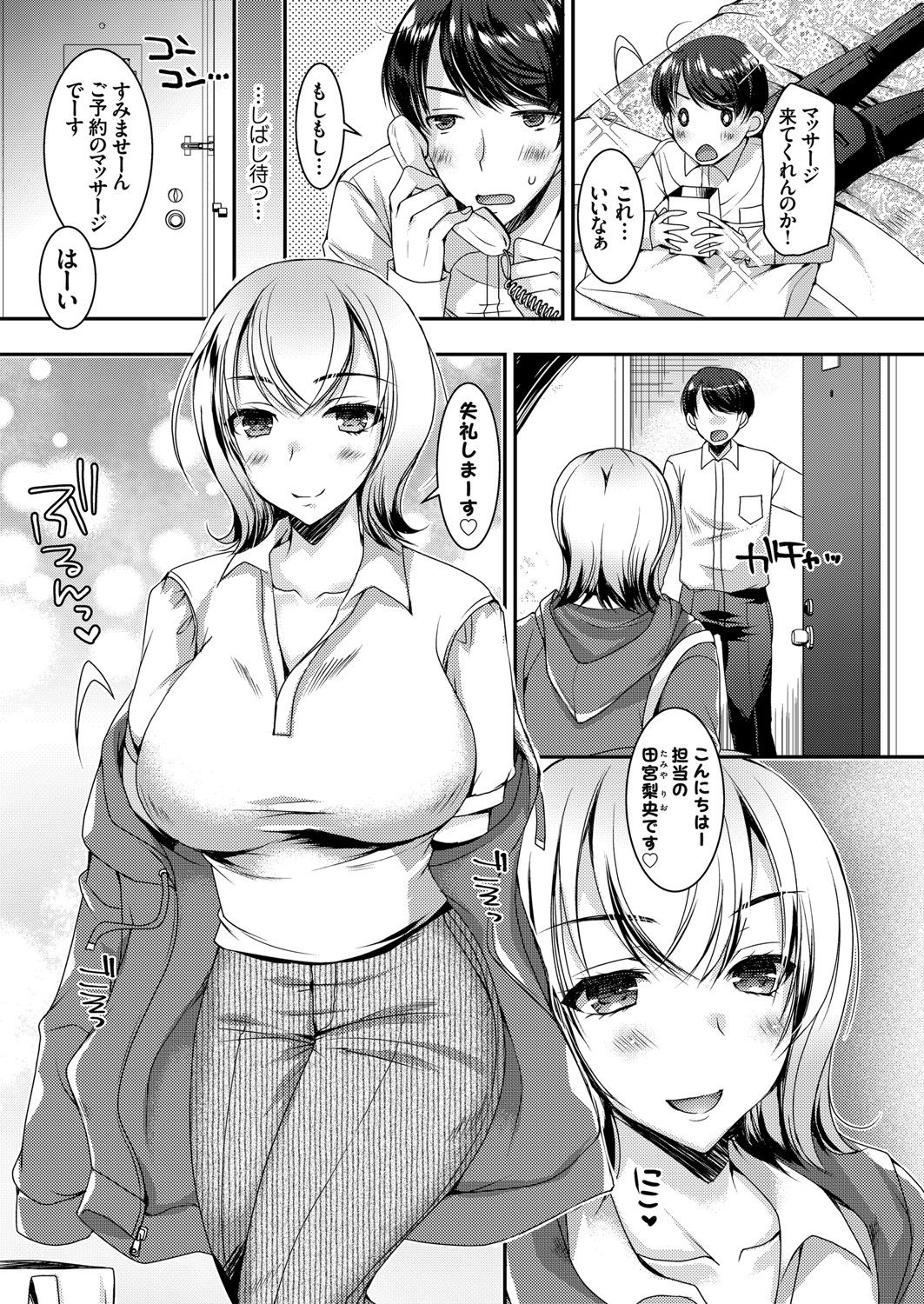 COMIC Grape Vol. 89 - Page 104