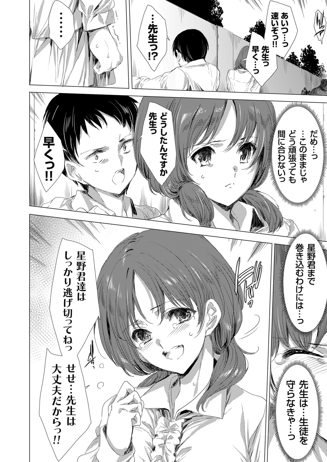 COMIC Grape Vol. 89 - Page 135